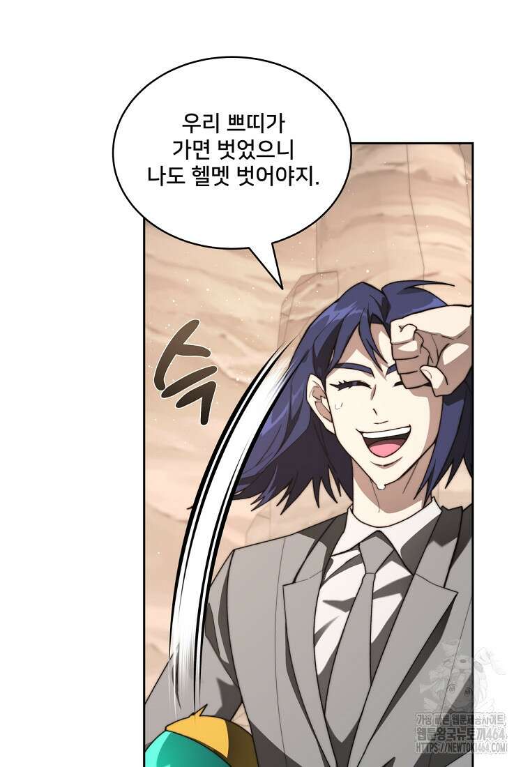 탑에 갇혀 고인물 99화 101