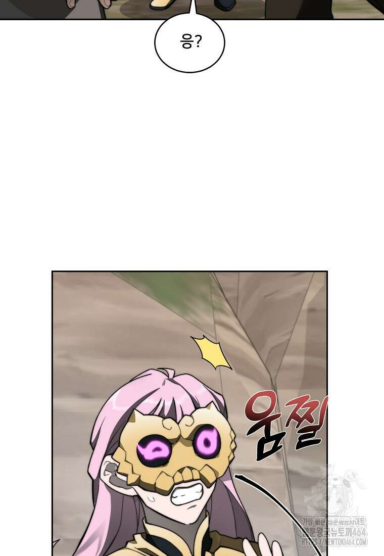 탑에 갇혀 고인물 99화 104