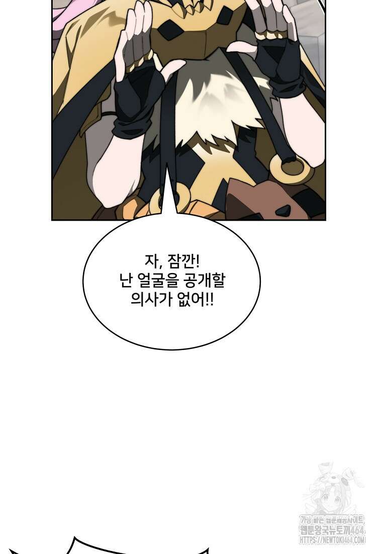 탑에 갇혀 고인물 99화 105
