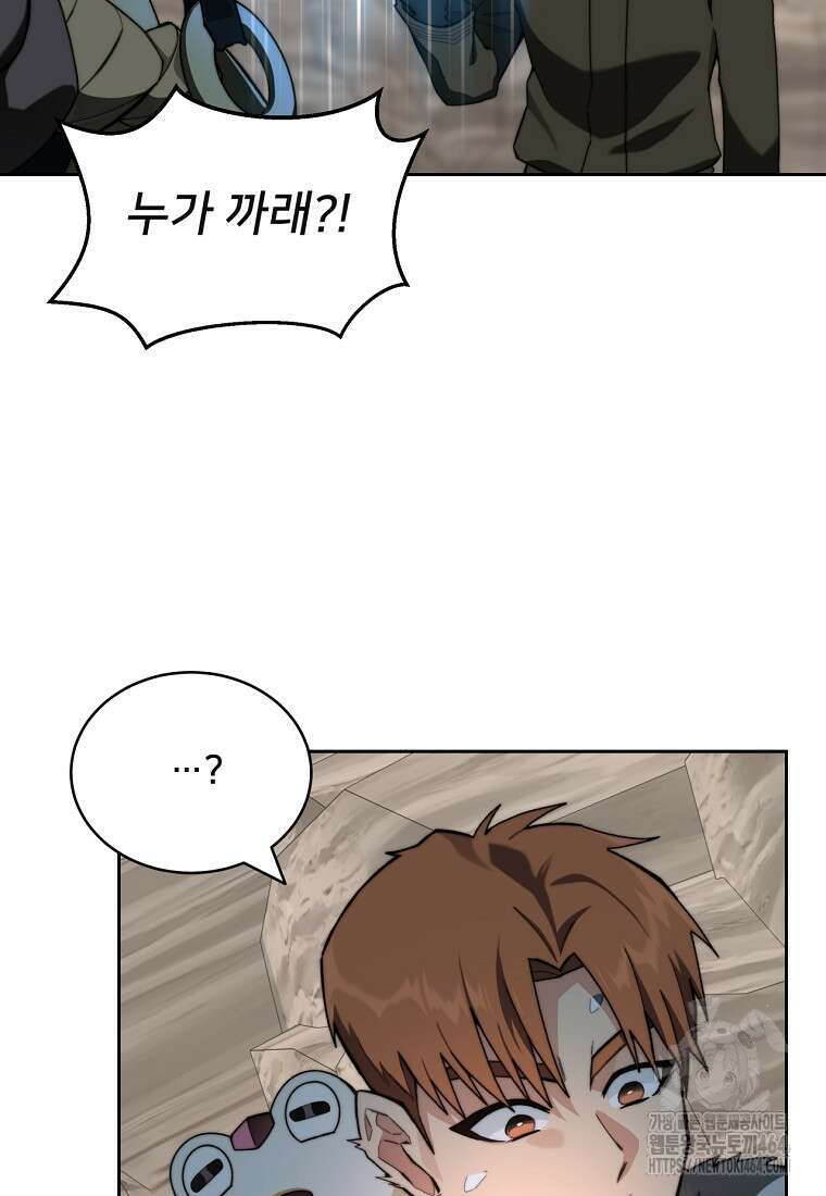 탑에 갇혀 고인물 99화 110