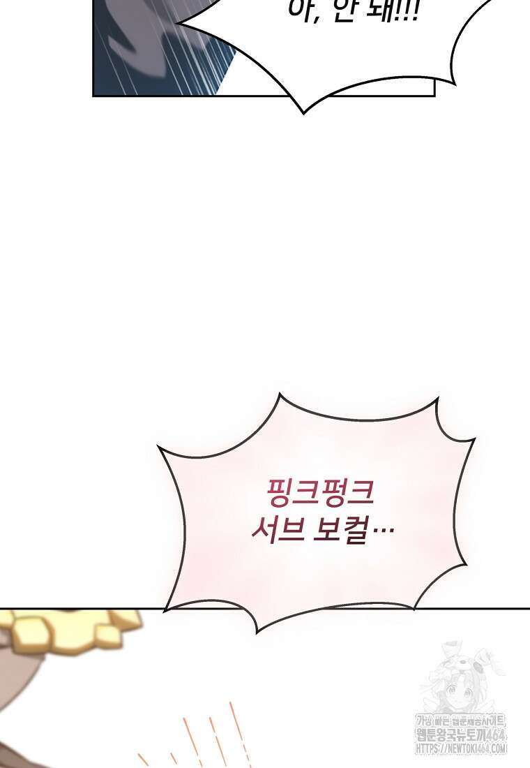 탑에 갇혀 고인물 99화 115
