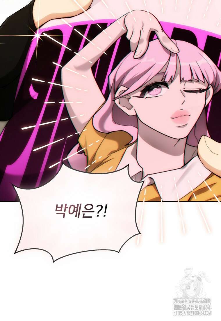 탑에 갇혀 고인물 99화 117