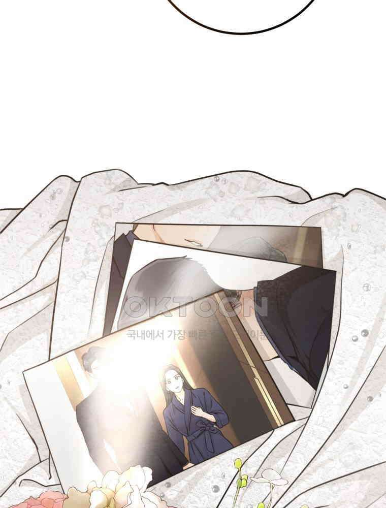 결혼 사정 58화 2