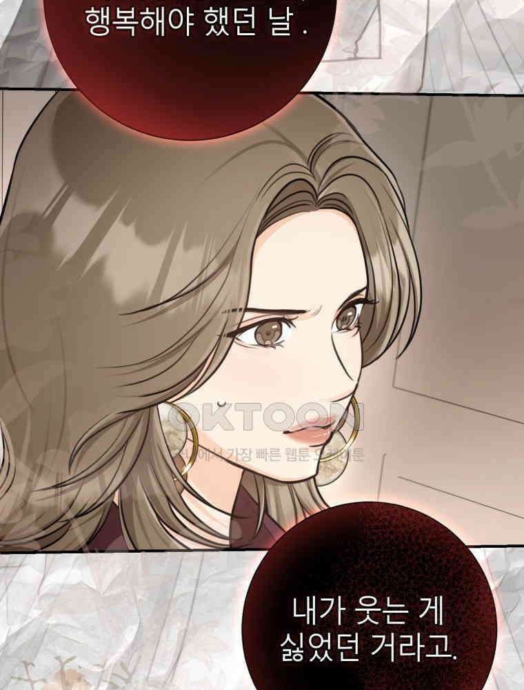 결혼 사정 58화 8