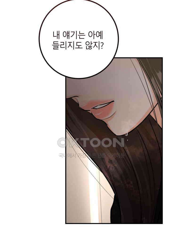 결혼 사정 58화 11