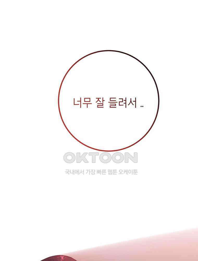 결혼 사정 58화 13