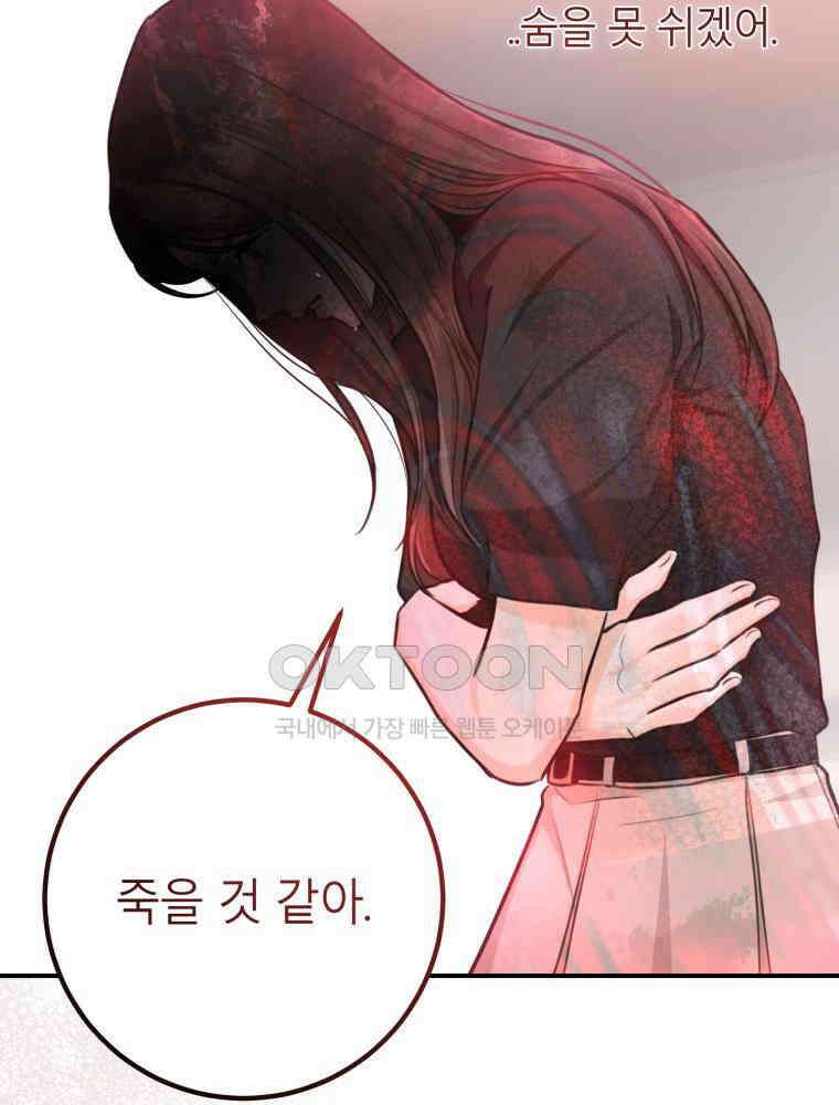 결혼 사정 58화 14