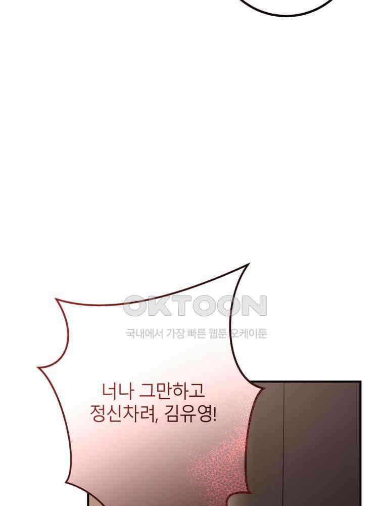 결혼 사정 58화 17