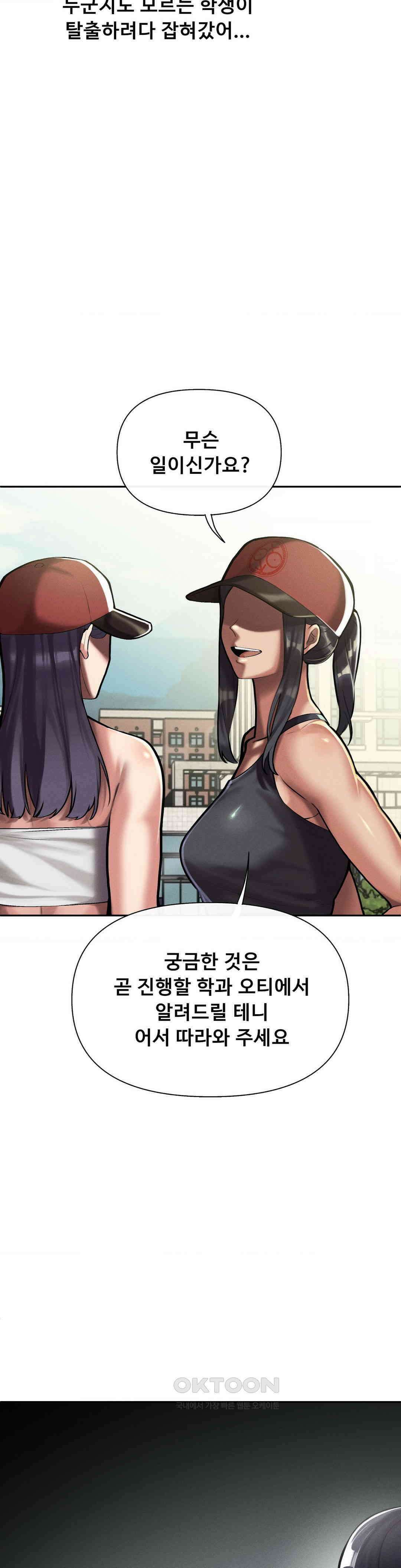 성 전문 사립명문대학교, 육구대 3화 5