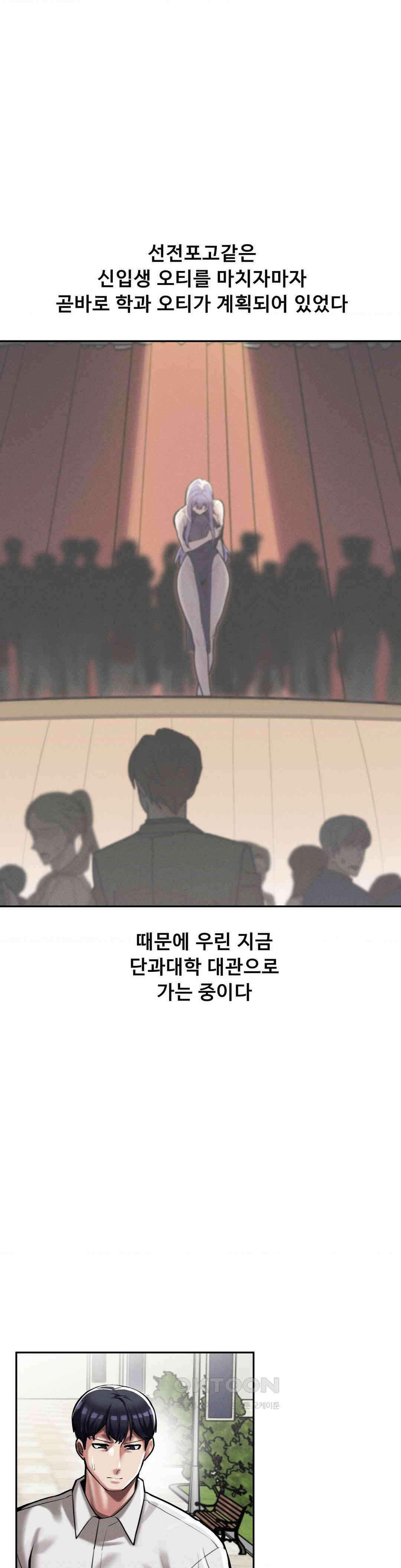 성 전문 사립명문대학교, 육구대 3화 7