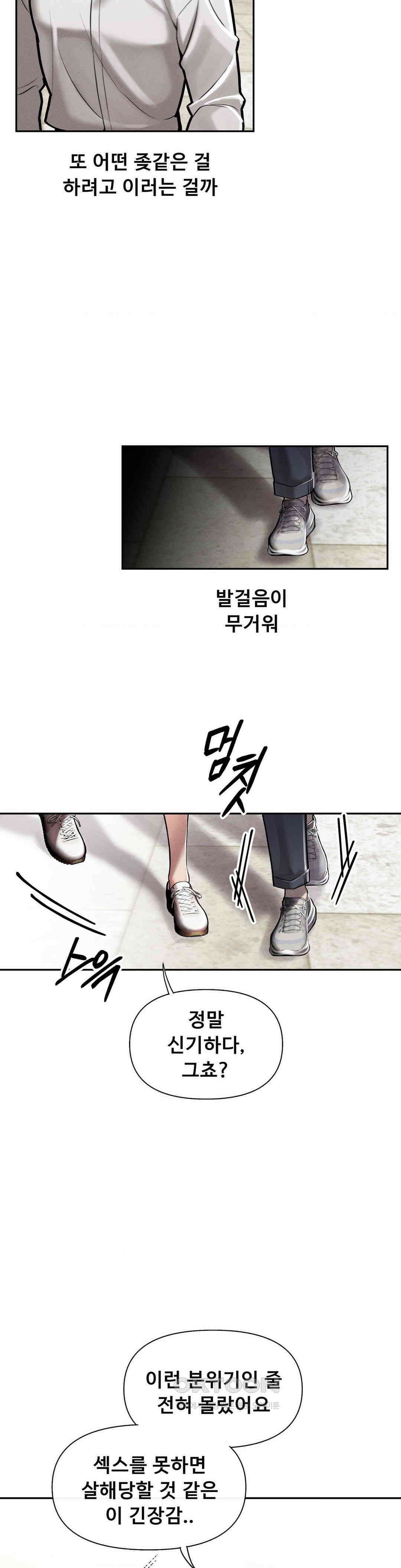 성 전문 사립명문대학교, 육구대 3화 8