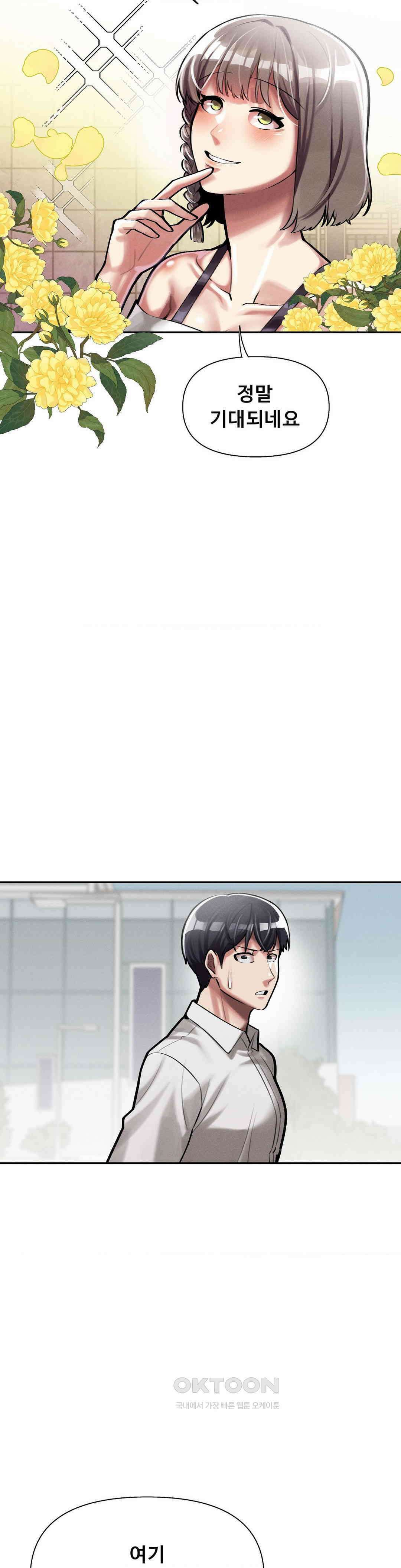 성 전문 사립명문대학교, 육구대 3화 9