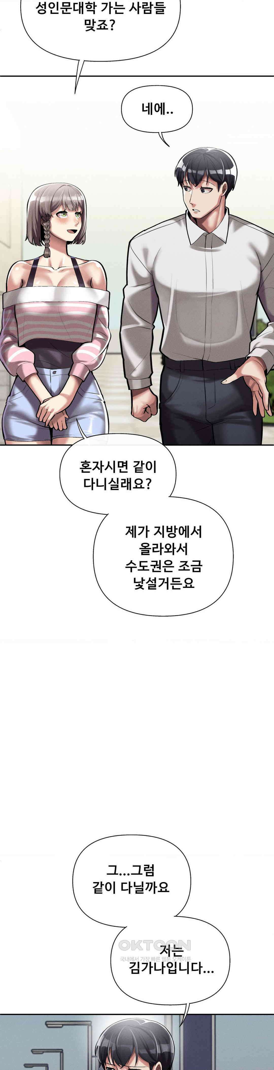 성 전문 사립명문대학교, 육구대 3화 10