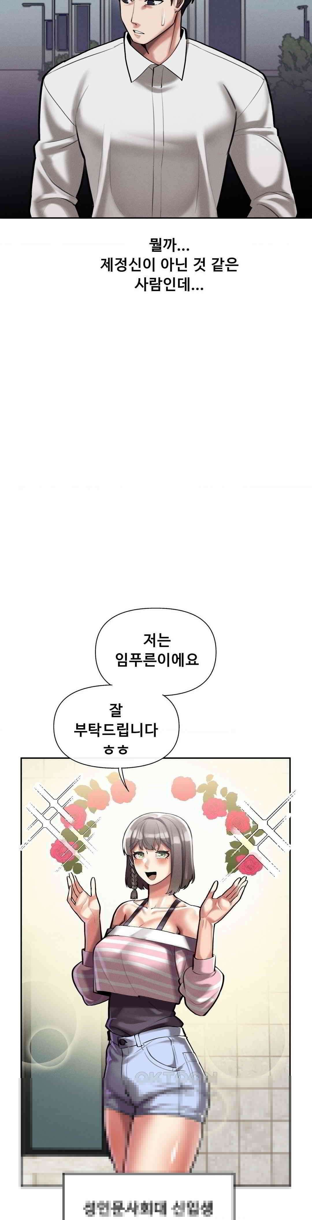 성 전문 사립명문대학교, 육구대 3화 11