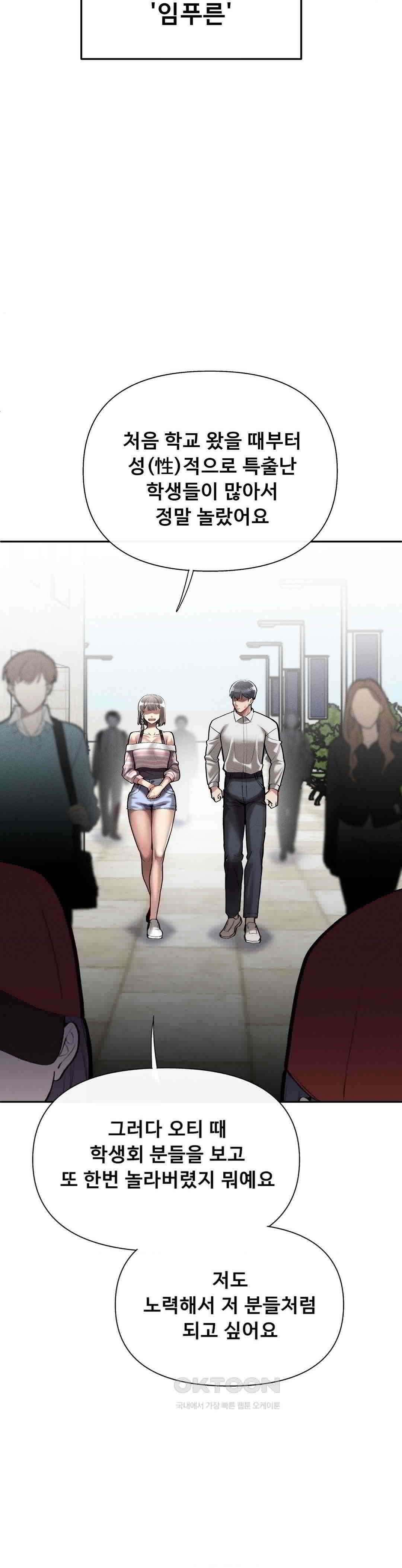 성 전문 사립명문대학교, 육구대 3화 12