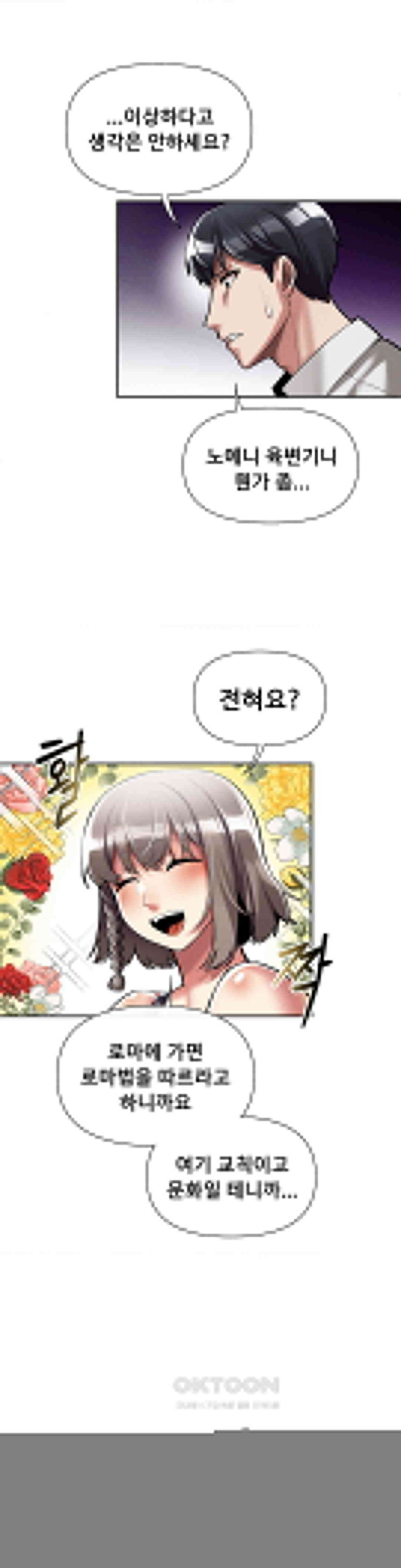 성 전문 사립명문대학교, 육구대 3화 13
