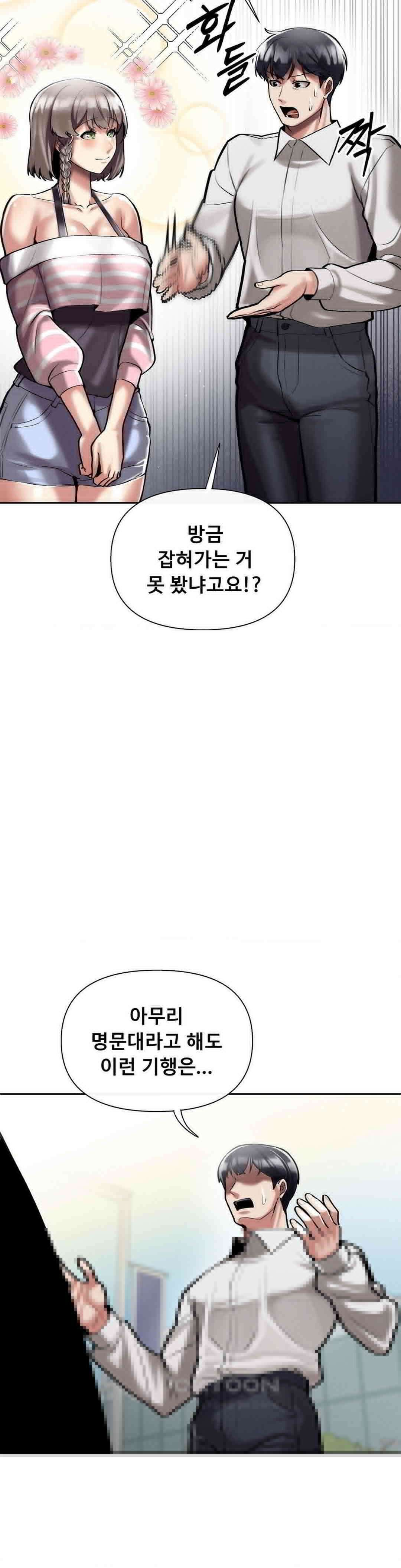 성 전문 사립명문대학교, 육구대 3화 14