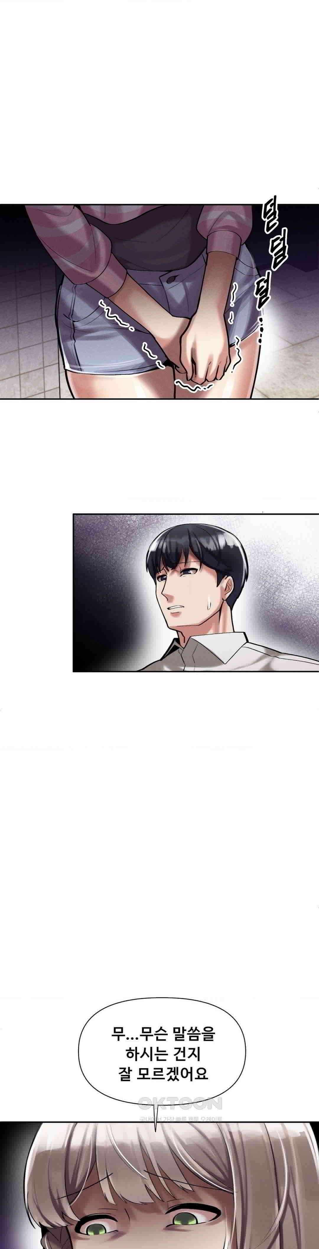 성 전문 사립명문대학교, 육구대 3화 15