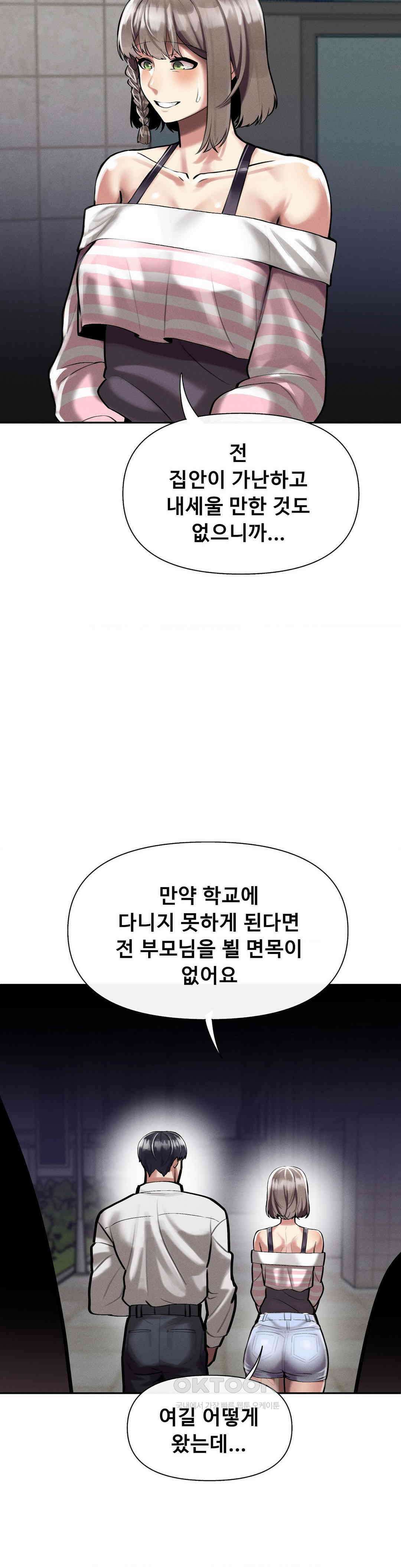 성 전문 사립명문대학교, 육구대 3화 17