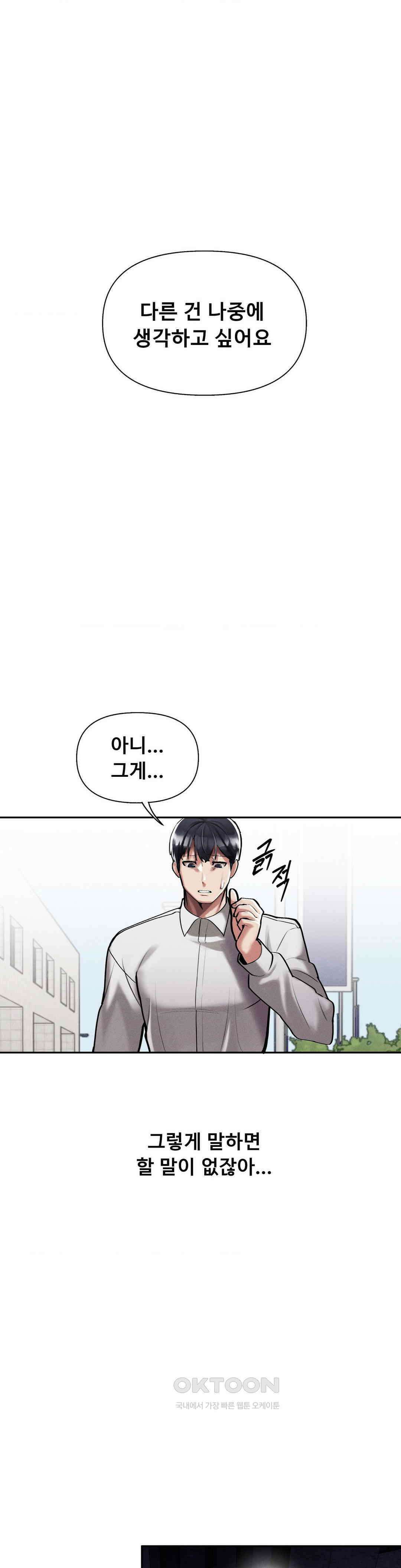 성 전문 사립명문대학교, 육구대 3화 18