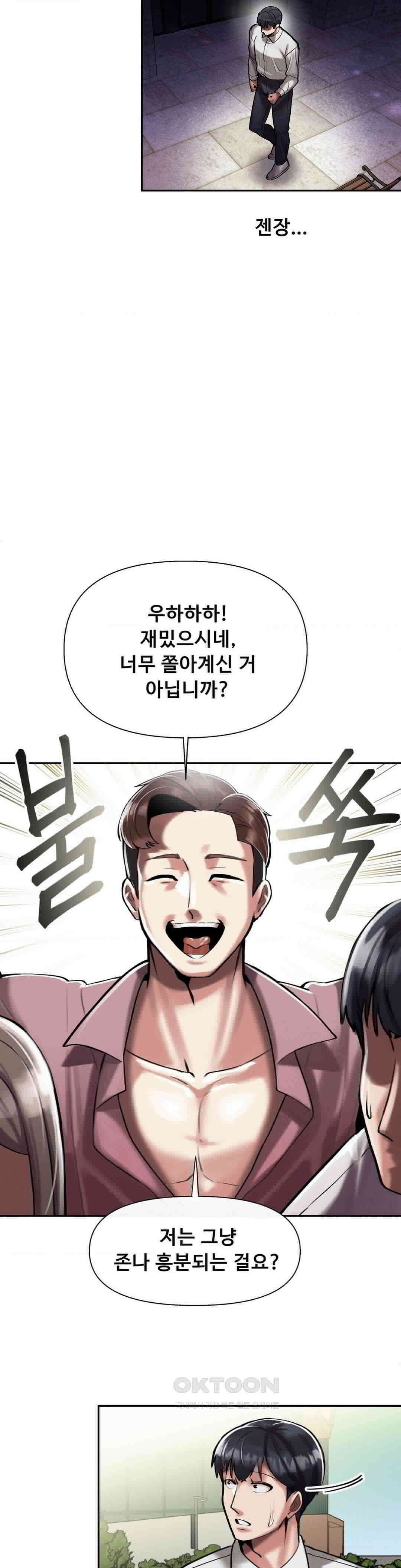 성 전문 사립명문대학교, 육구대 3화 19