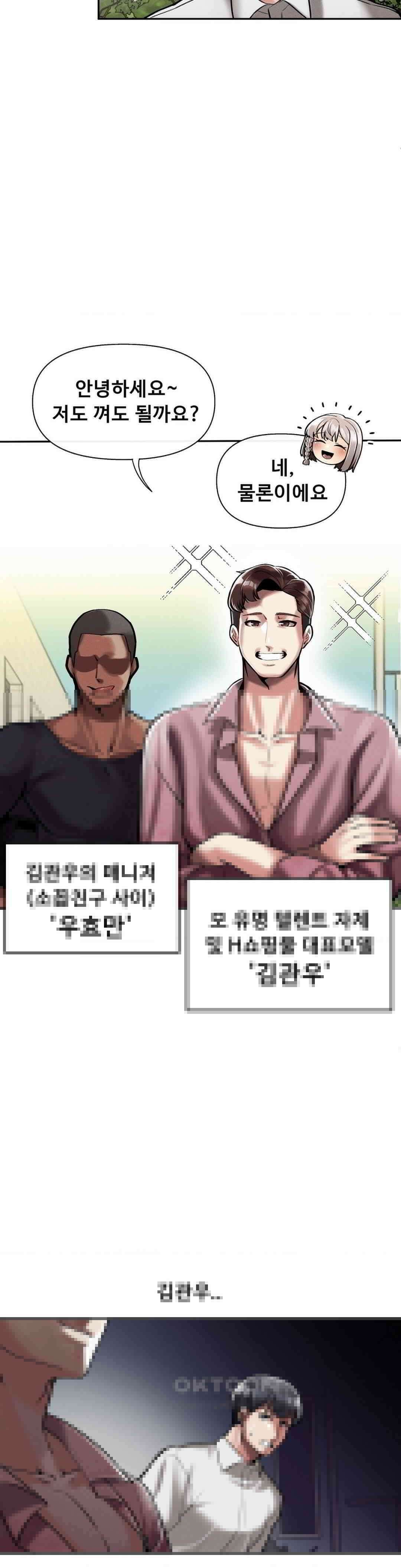 성 전문 사립명문대학교, 육구대 3화 20