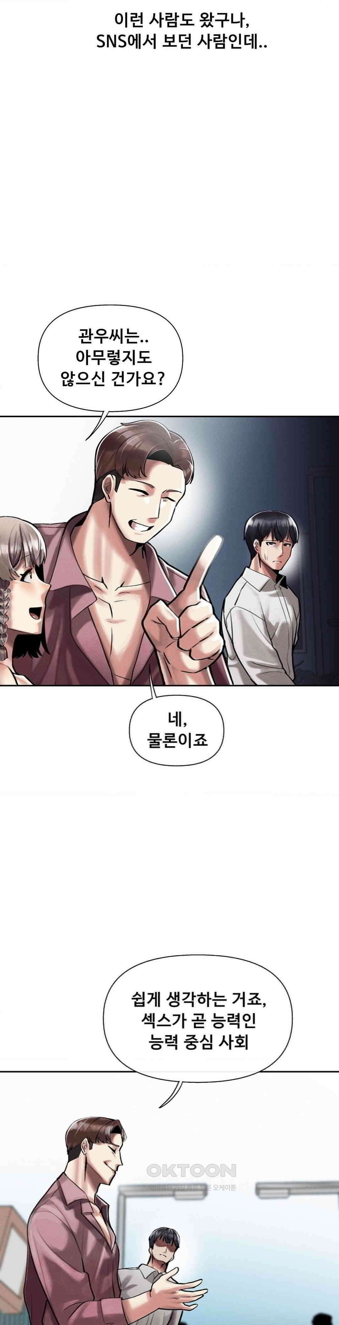 성 전문 사립명문대학교, 육구대 3화 21