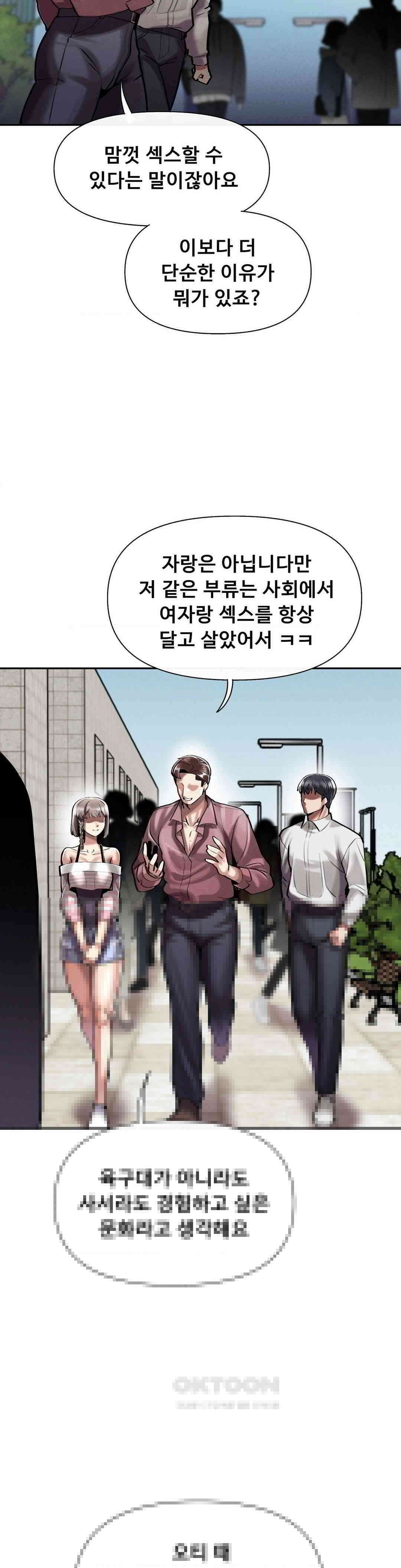 성 전문 사립명문대학교, 육구대 3화 22