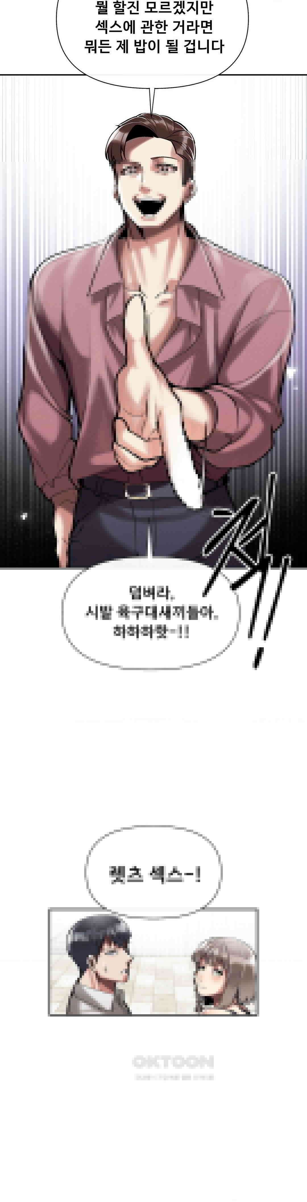 성 전문 사립명문대학교, 육구대 3화 23