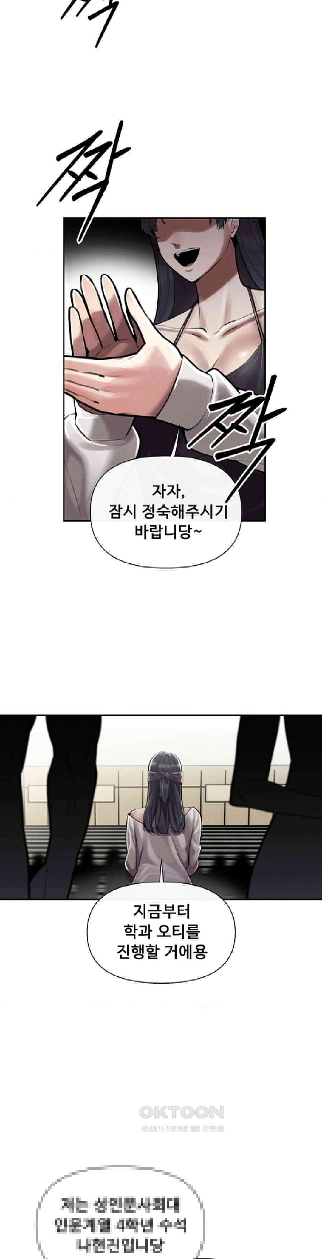 성 전문 사립명문대학교, 육구대 3화 26
