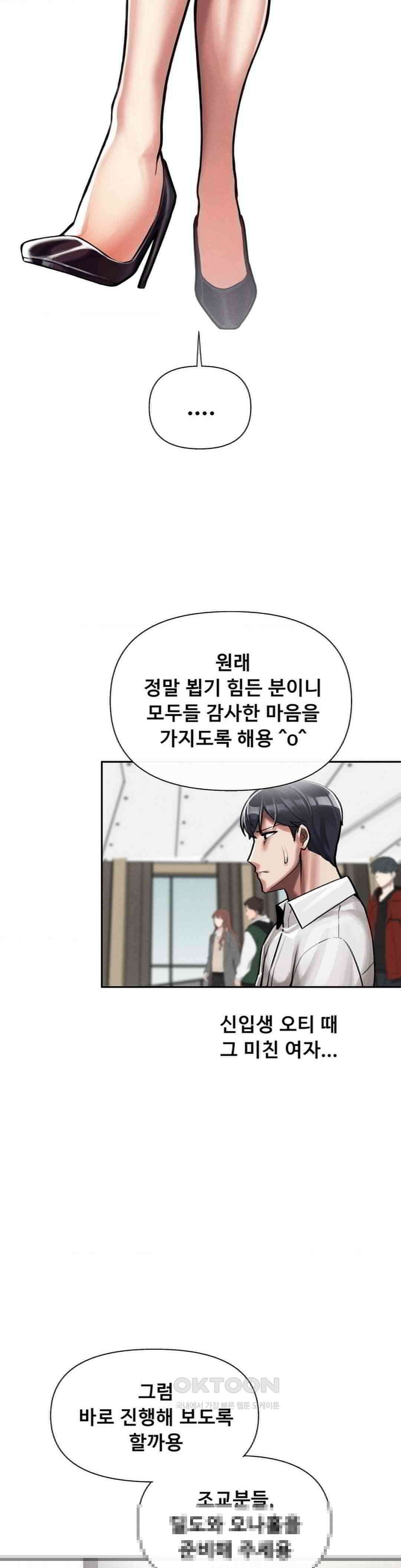 성 전문 사립명문대학교, 육구대 3화 29