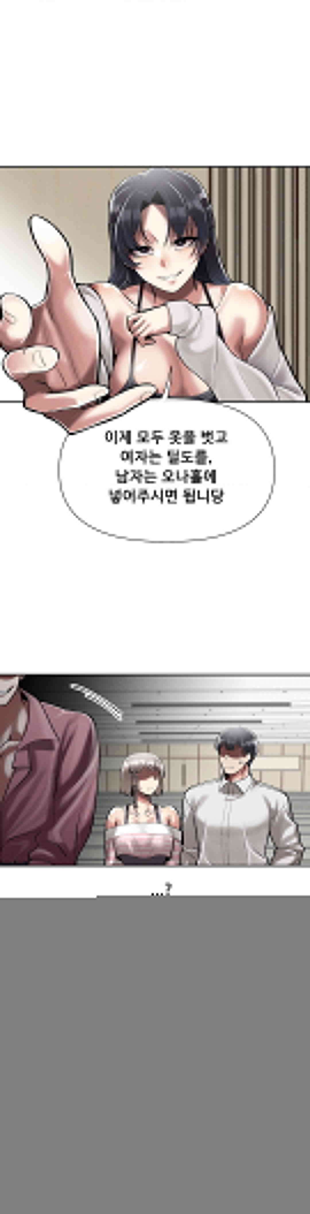 성 전문 사립명문대학교, 육구대 3화 31