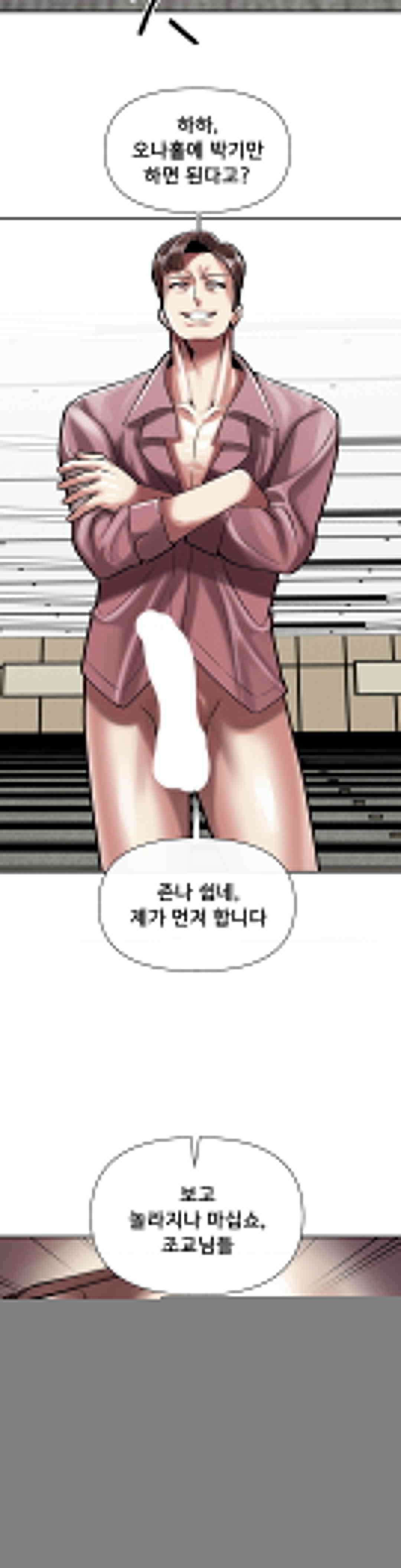 성 전문 사립명문대학교, 육구대 3화 33