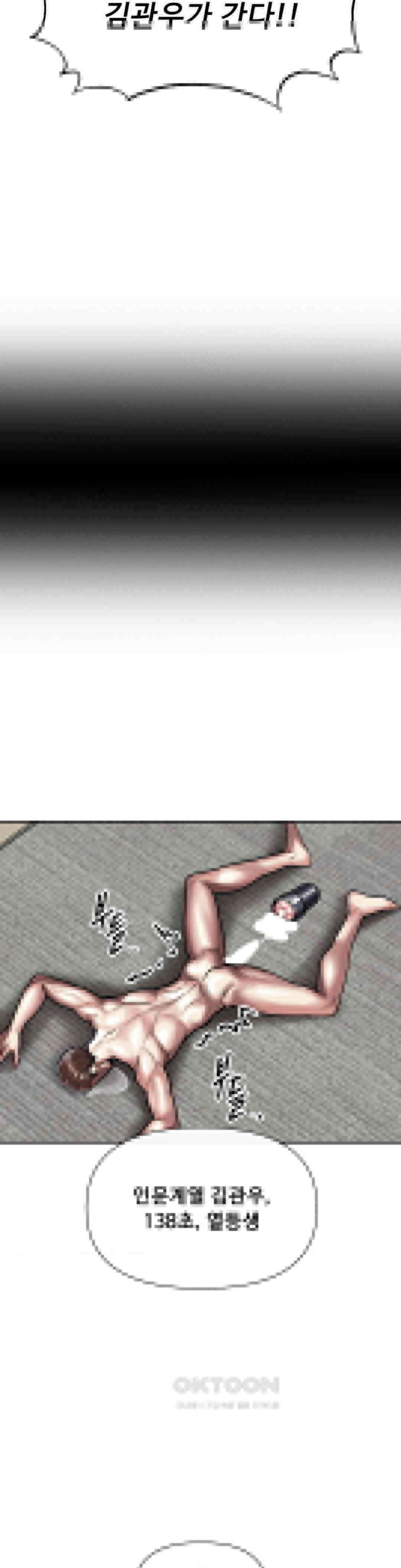 성 전문 사립명문대학교, 육구대 3화 34