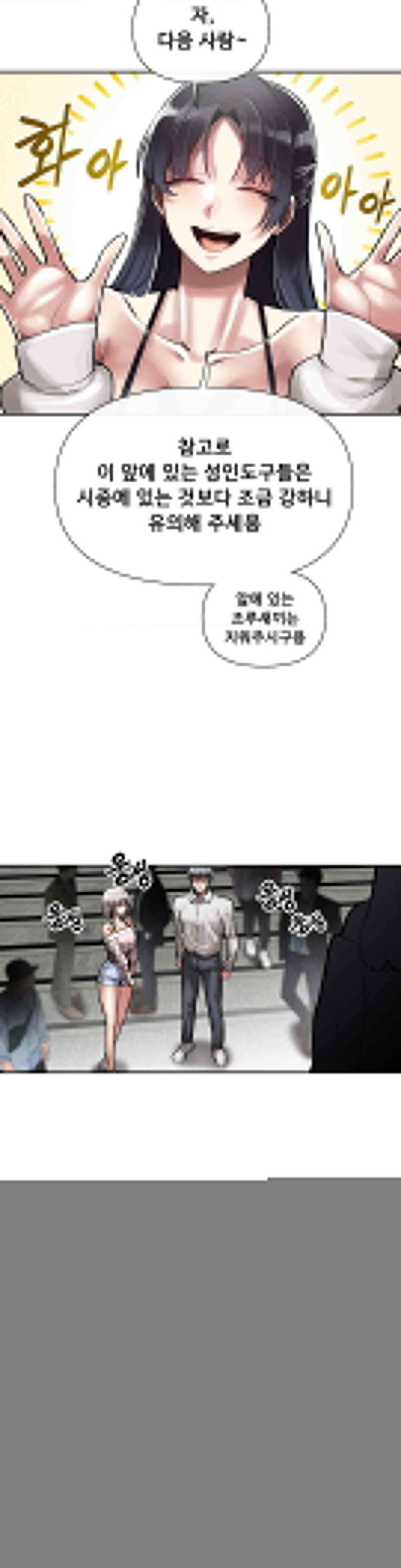 성 전문 사립명문대학교, 육구대 3화 35