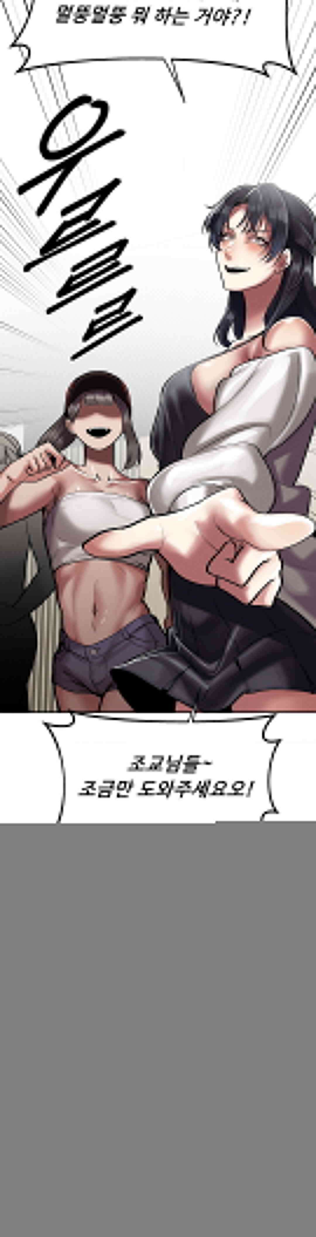 성 전문 사립명문대학교, 육구대 3화 37