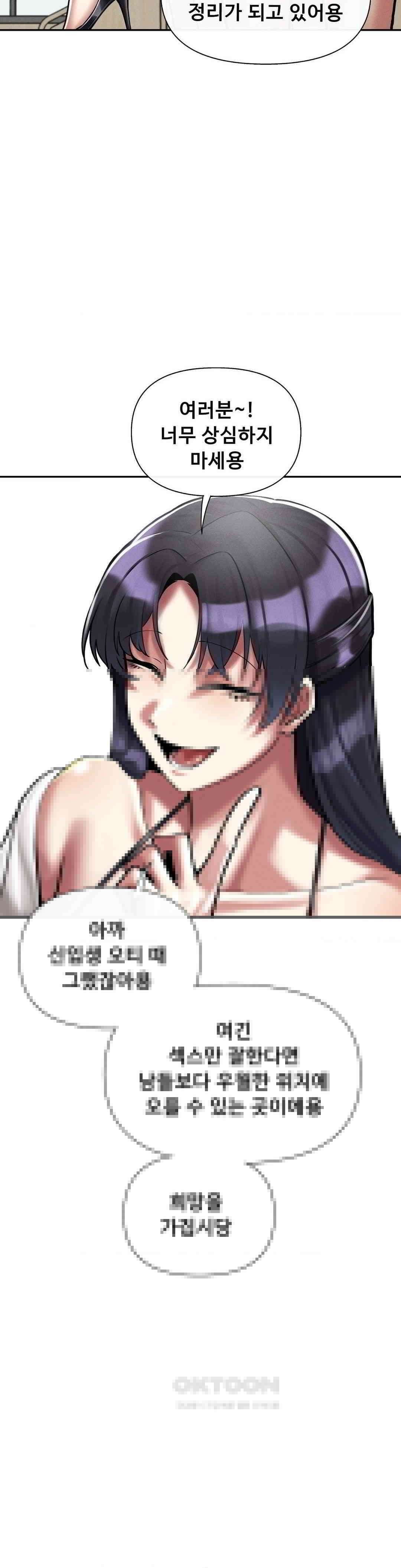 성 전문 사립명문대학교, 육구대 3화 44