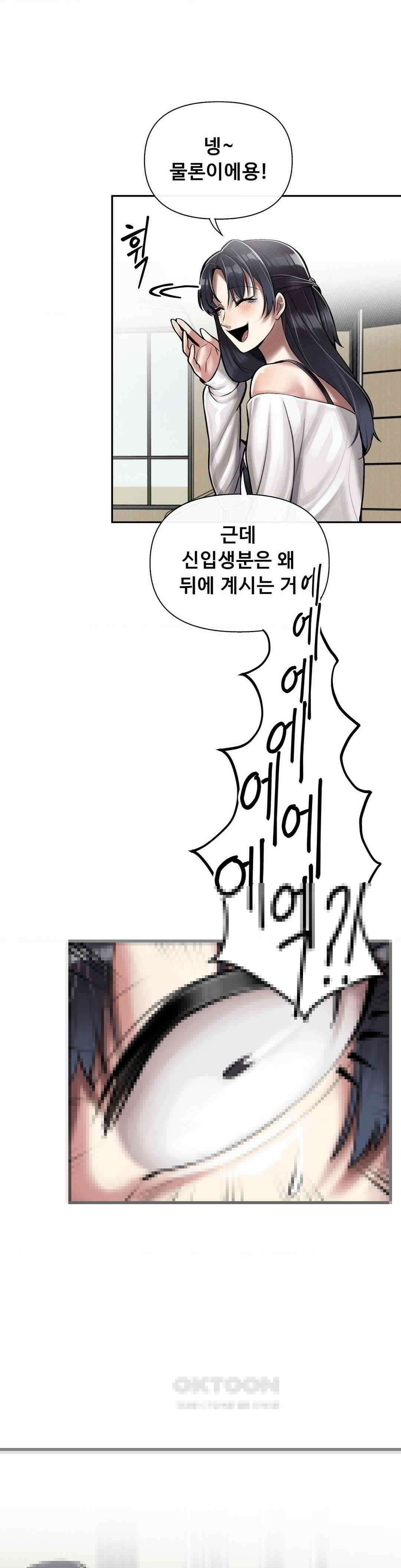 성 전문 사립명문대학교, 육구대 3화 46