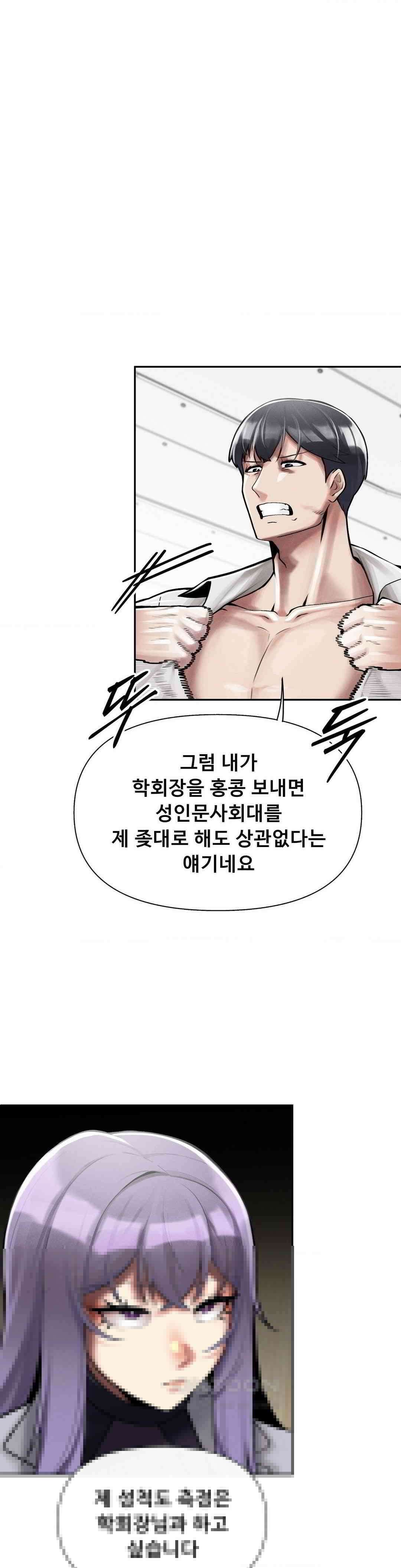 성 전문 사립명문대학교, 육구대 3화 48