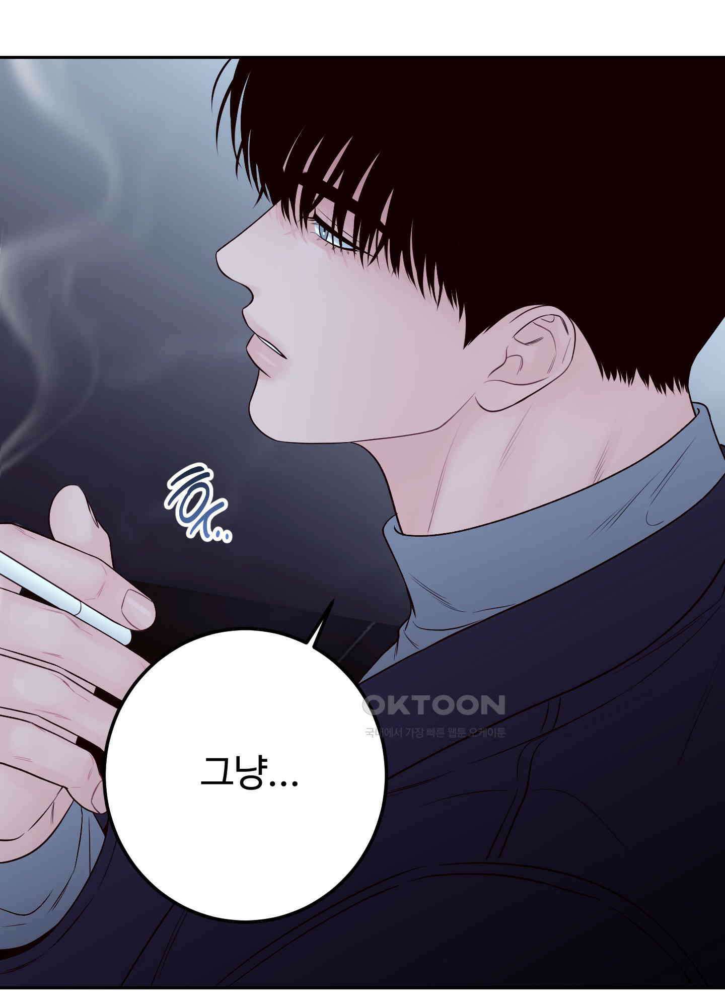 배드 포지션 65화 13