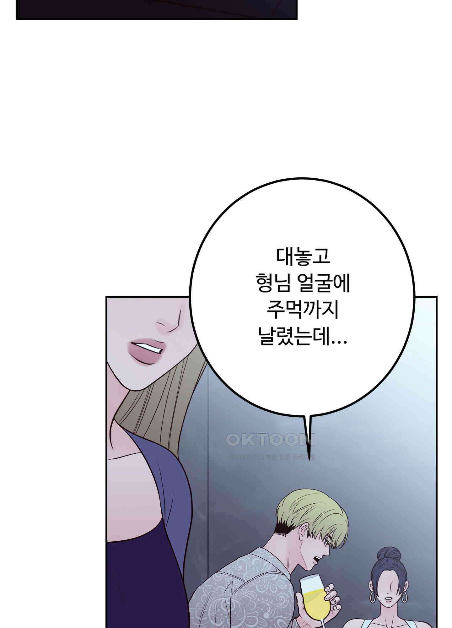 배드 포지션 65화 18