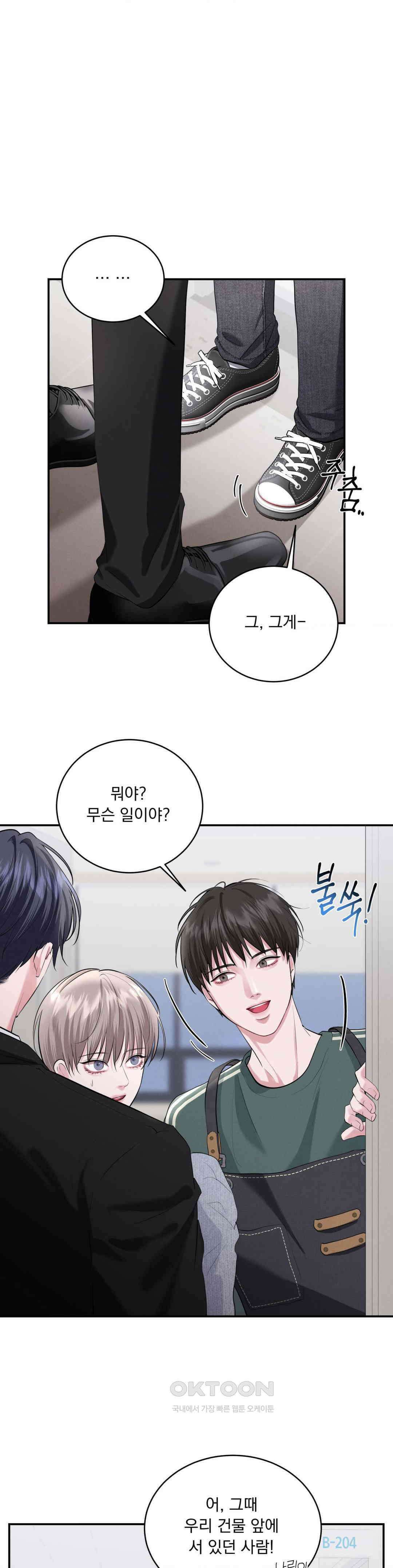 섹．연．필! 11화 1