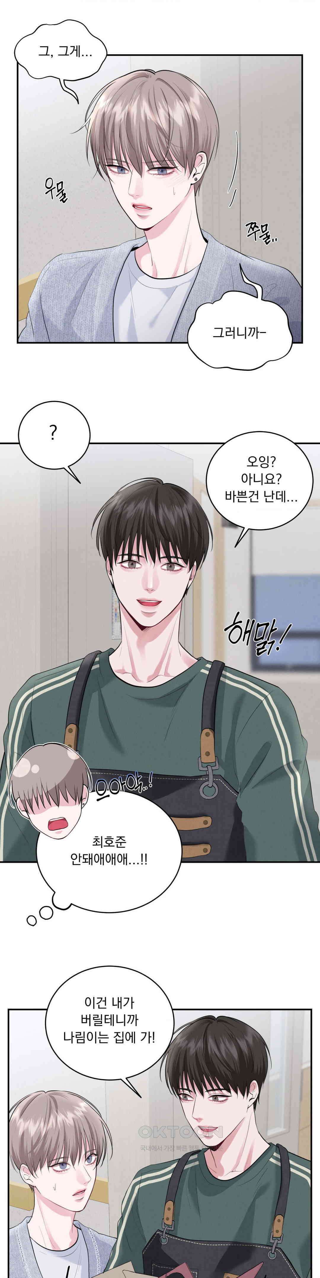섹．연．필! 11화 3