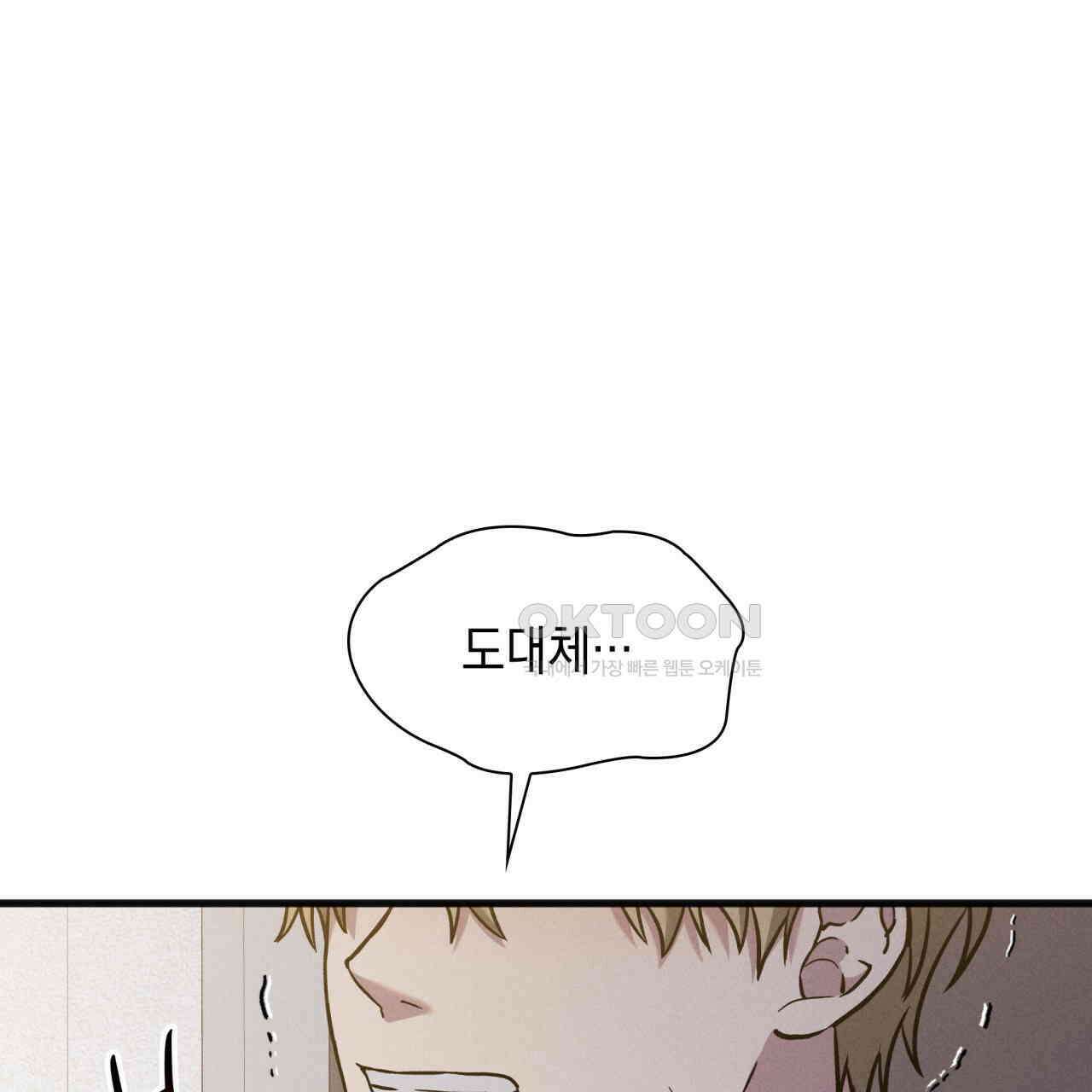 성공지향적 가이드 24화 1