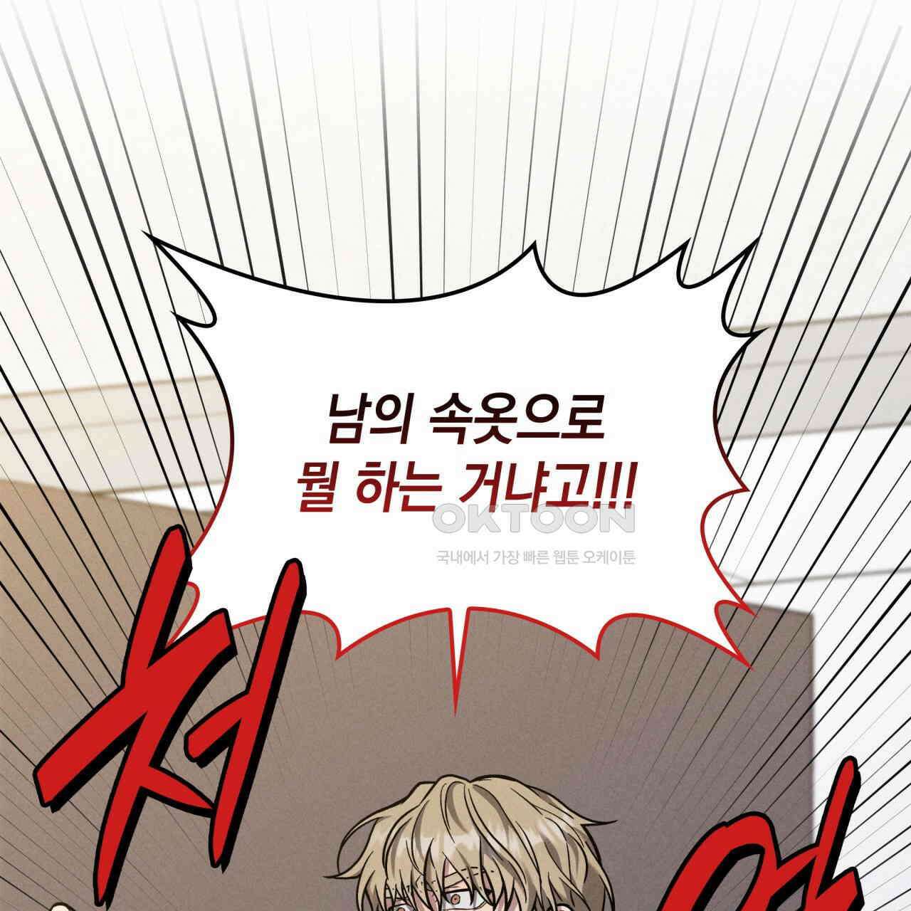 성공지향적 가이드 24화 3