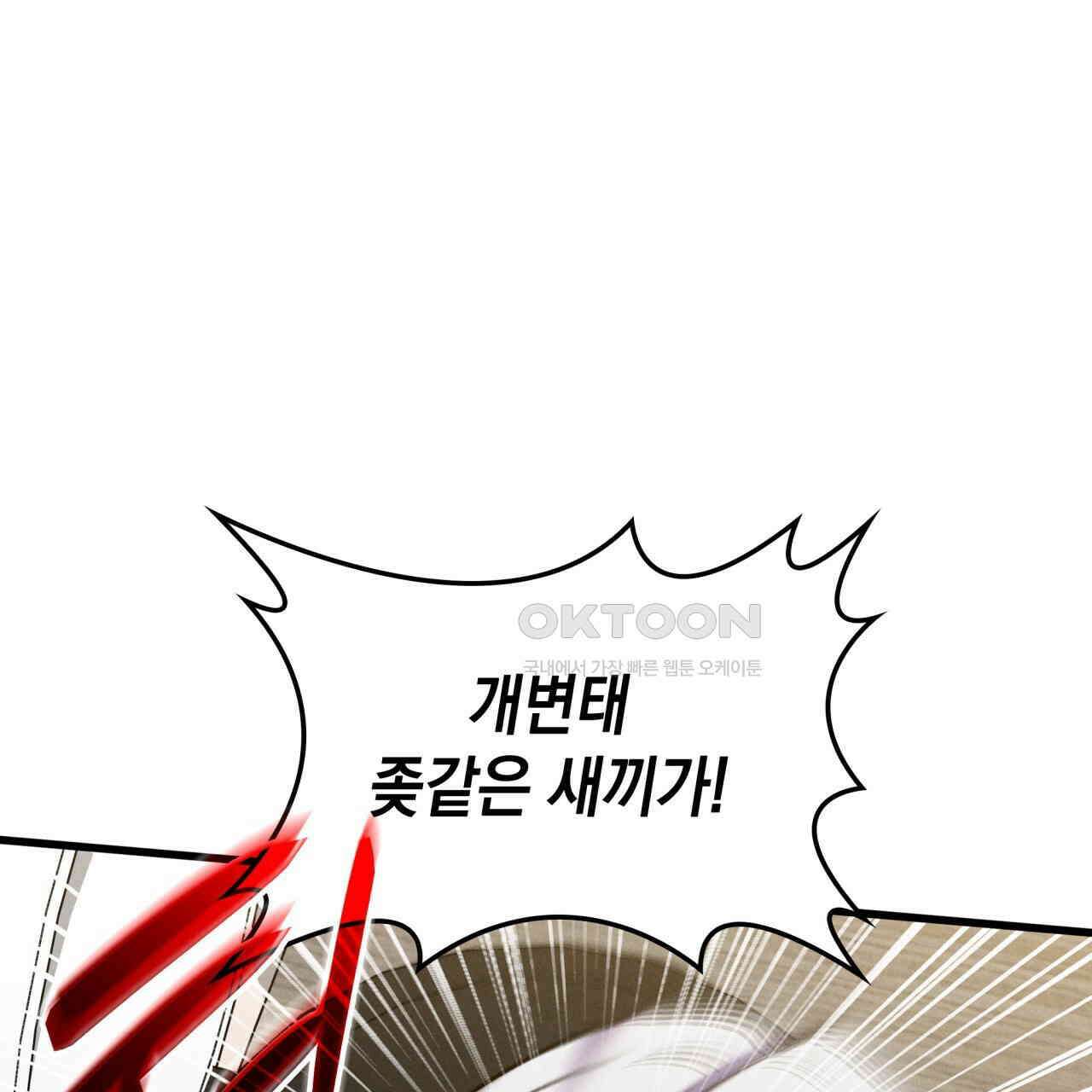 성공지향적 가이드 24화 15