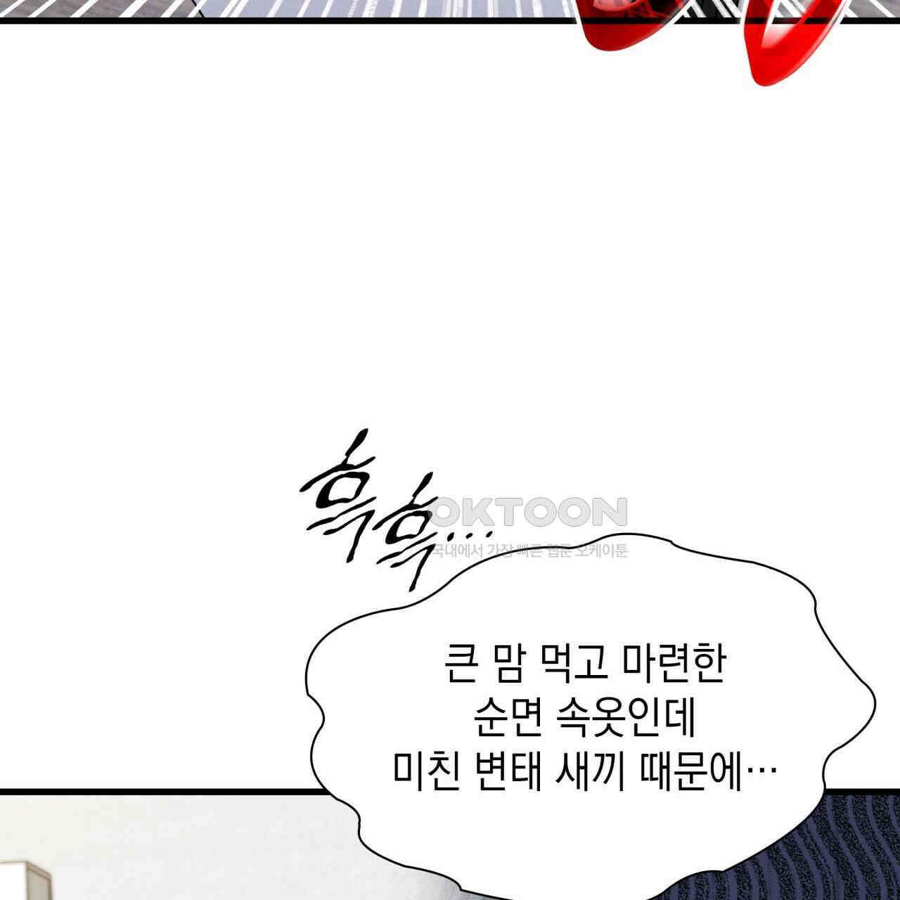 성공지향적 가이드 24화 17