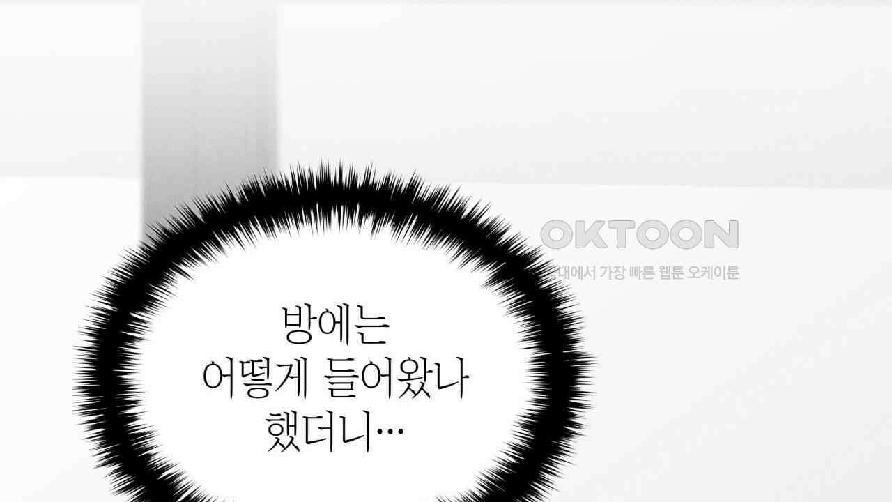 성공지향적 가이드 24화 24