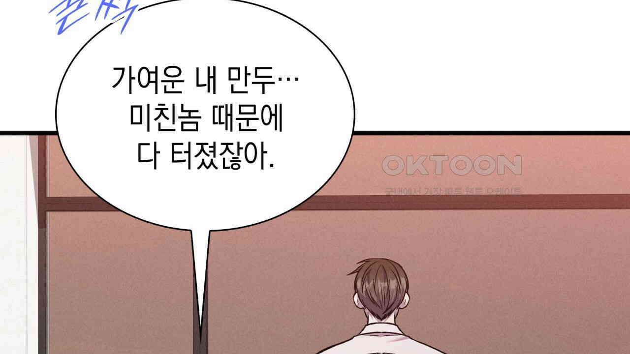 성공지향적 가이드 24화 30