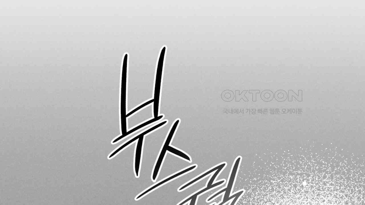 성공지향적 가이드 24화 32